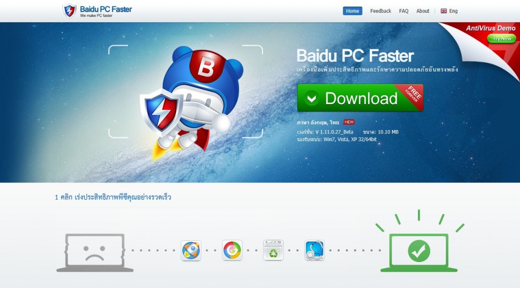 Website Baidu