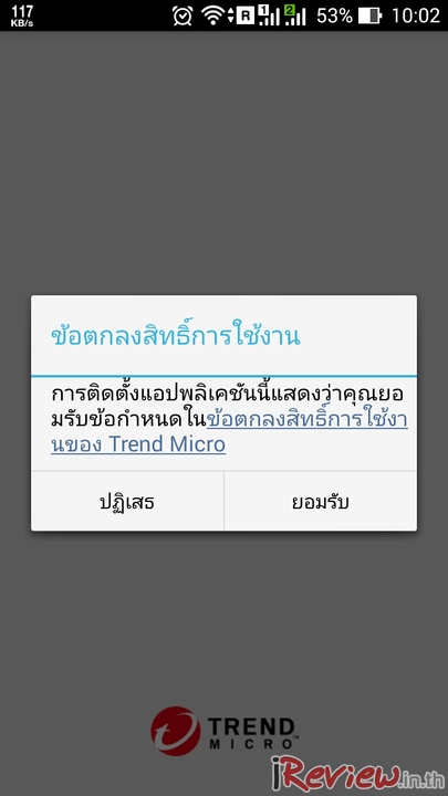 iReviewInTh_TrendMicro_Dr-Safety-01