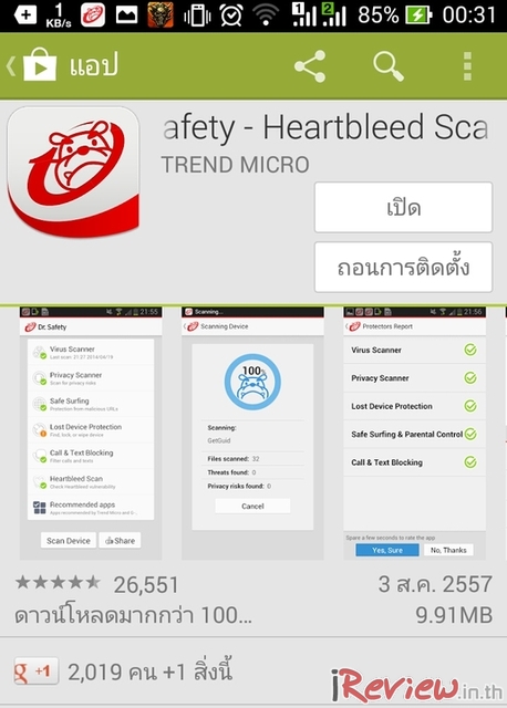 iReviewInTh_TrendMicro_Dr-Safety-31