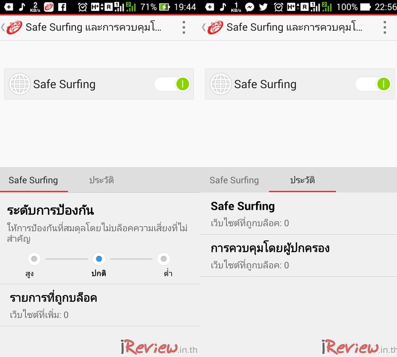 iReviewInTh_TrendMicro_Dr-Safety-45