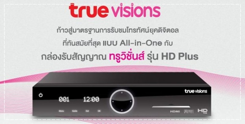 TrueVisions-HD-Box