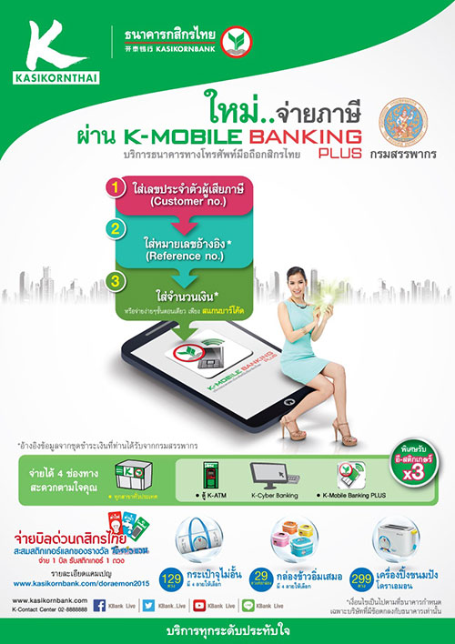 K-Mobile-Banking-PLUS_tax-payment