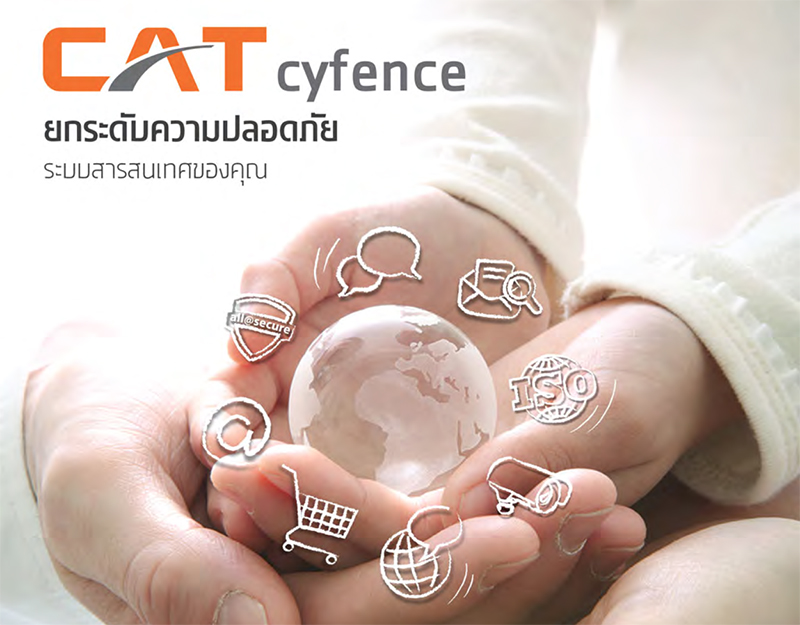 CAT_ cyfence_03