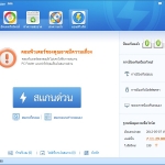 Baidu PC Faster + Antivirus (15)