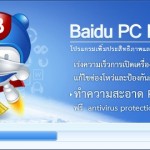 Baidu PC Faster + Antivirus (3)
