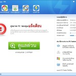 Baidu PC Faster + Antivirus (6)