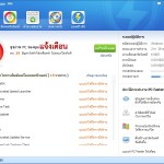 Baidu PC Faster + Antivirus (7)
