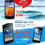 mobile-expo-promotion-zte-nec