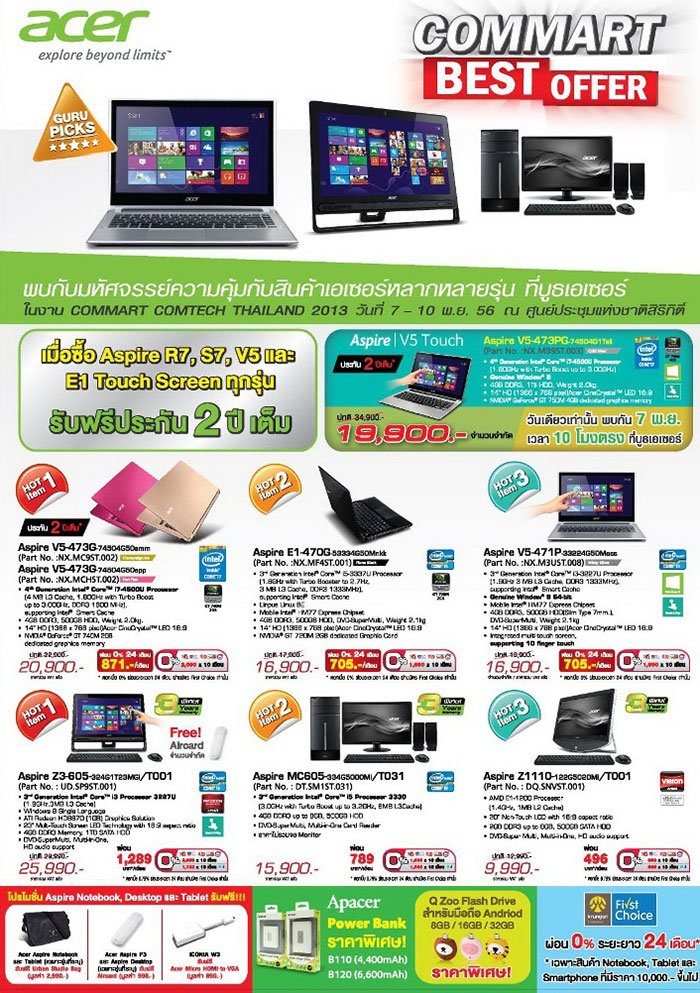 Acer_Commart-Nov-2013-(1)