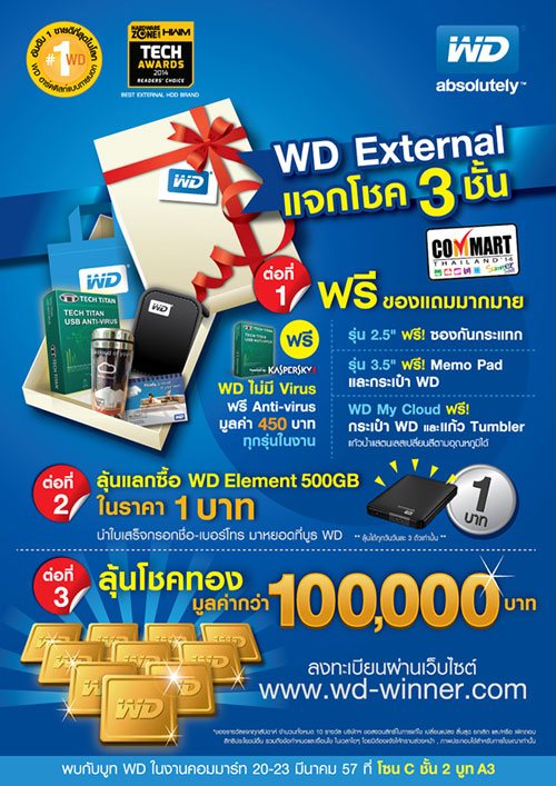WD_External_CommartMar_2014_leaflet_A5_01