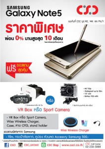 AW_promotion-ss-tme2016-note5