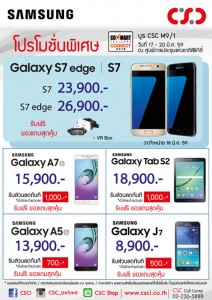 AW_promotion-samsung-commart-2016