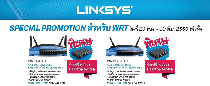 Linksys-Special-Promotion-for-WRT-Series