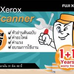 fuji-xerox-scanner-promotion