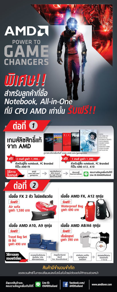 AW2-AMD-NB@COMMART_JUN17_TYP1_CS5_AW_Re