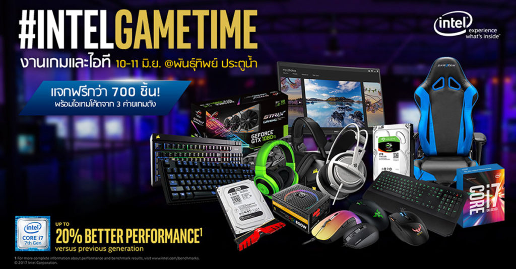 Pantip Intel Gametime (2)
