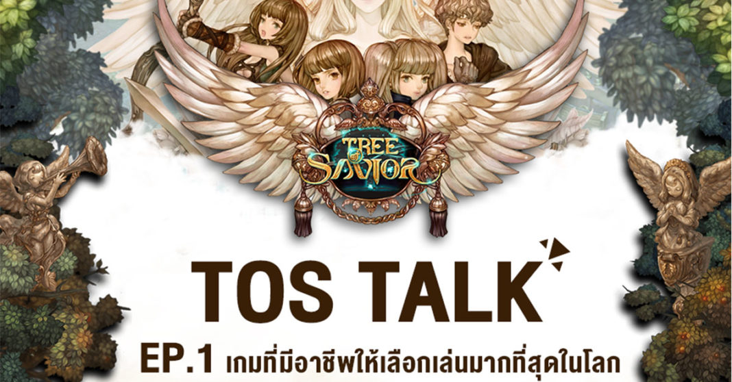 TOS-talk-EP1_3