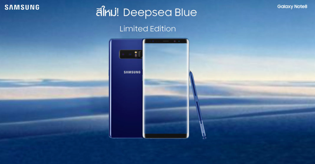 Samsung-Note8-Deepsea-Blue_TH