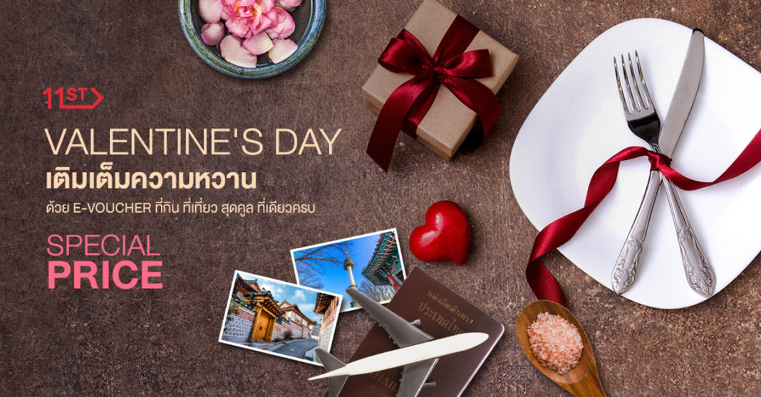 Photo_banner_E-voucher_VALENTINE'S-DAY