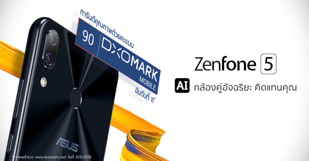 ZenFone-5-DxOMark-1200x628px