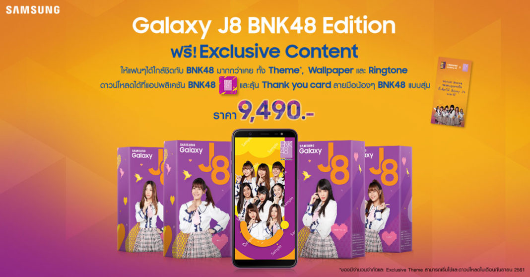 J8_BNK48_Exclusive-Box_PPL