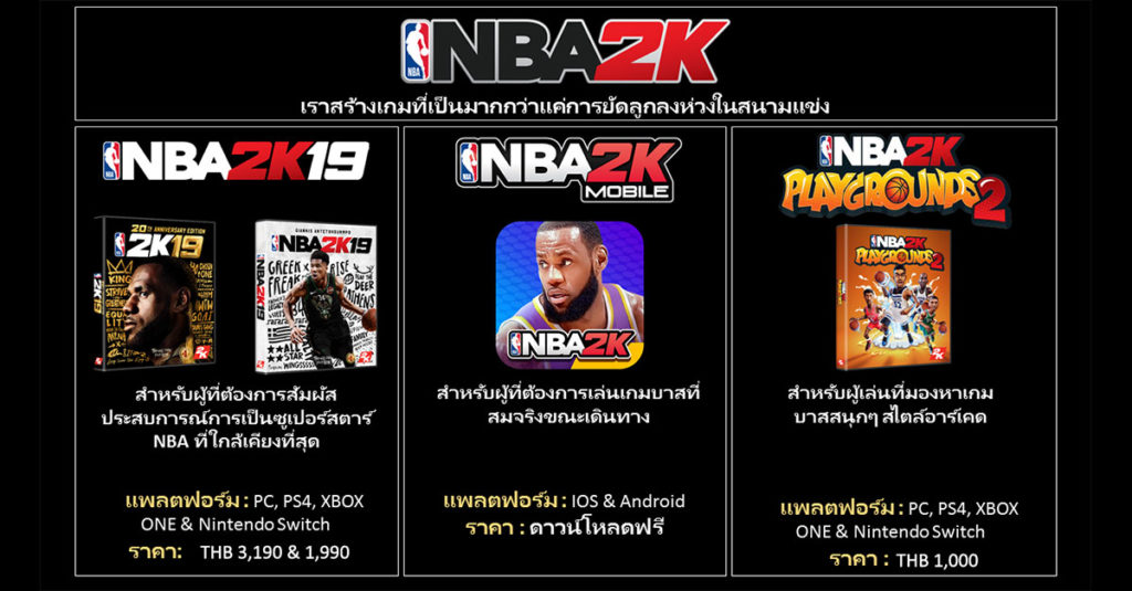 NBA-2K-Portfolio_TH_2
