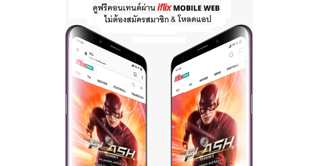 iflix-Mobile-Web_TH