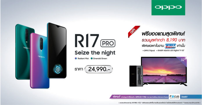 Oppo-tme (1)