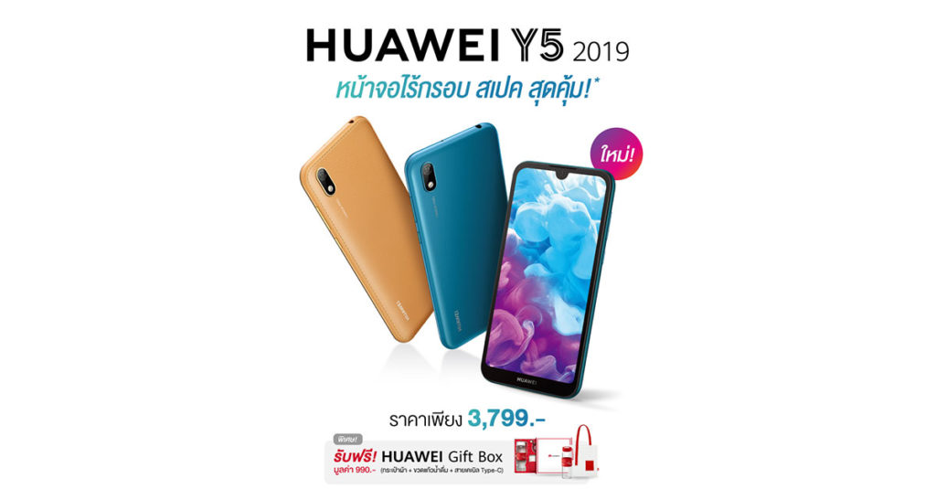 HUAWEI-Y5-2019-(2)