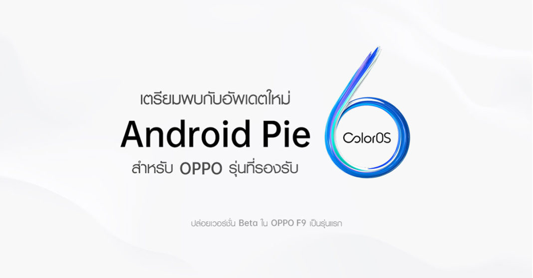 OPPO-Android-Pie-Based-ColorOS-6-(4)