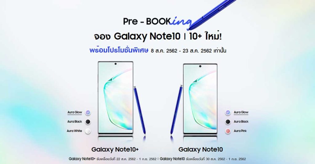 Prebooking Galaxy Note10 -1