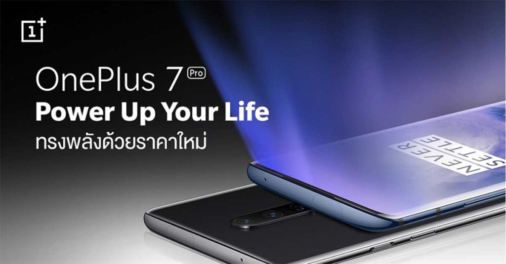 OnePlus-7-Power-up-Your-Life