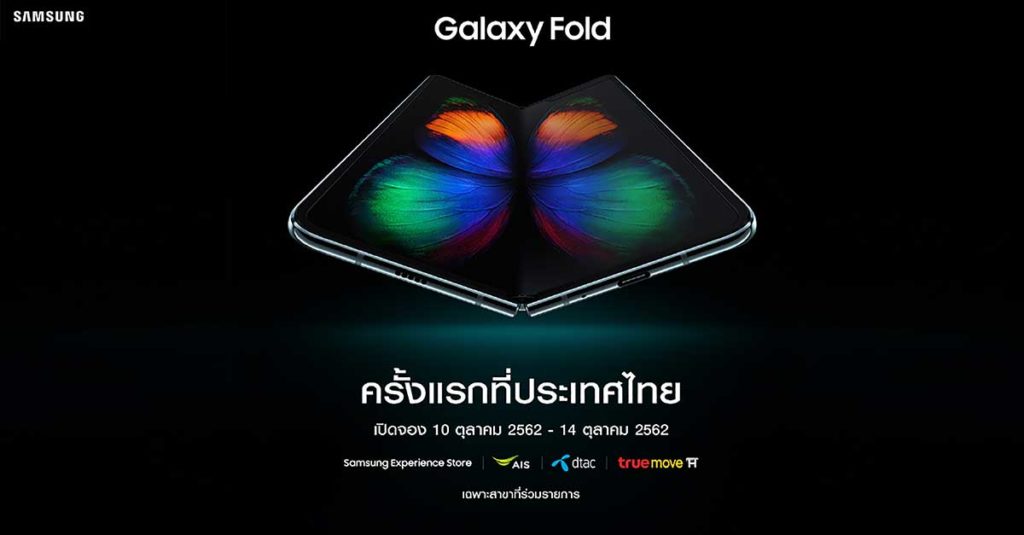 Samsung-Galaxy-Fold-01