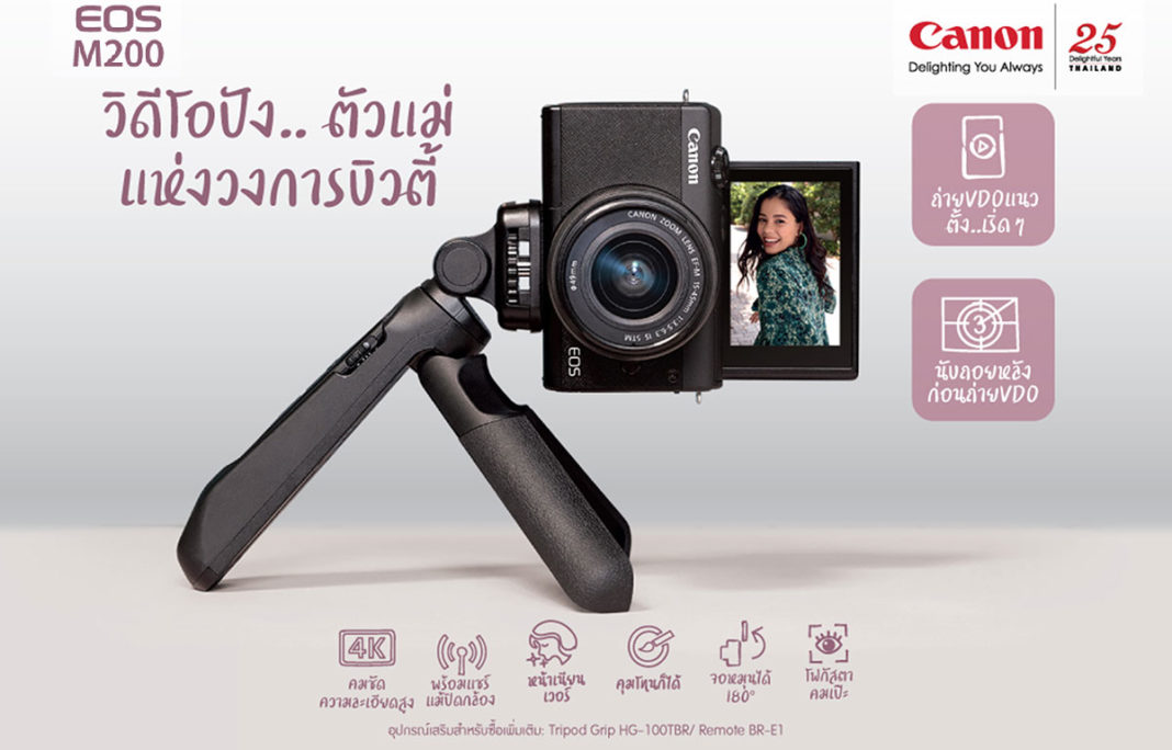 Canon-EOS-M200-1