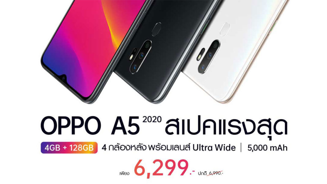OPPO A5 2020 4GB chaging price-1