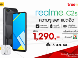 realme-C2s__1920x1080-true