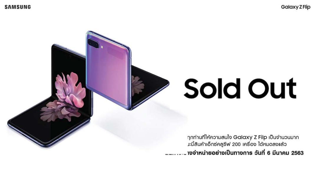 GALAXY Z FLIP-SOLD-OUT 01