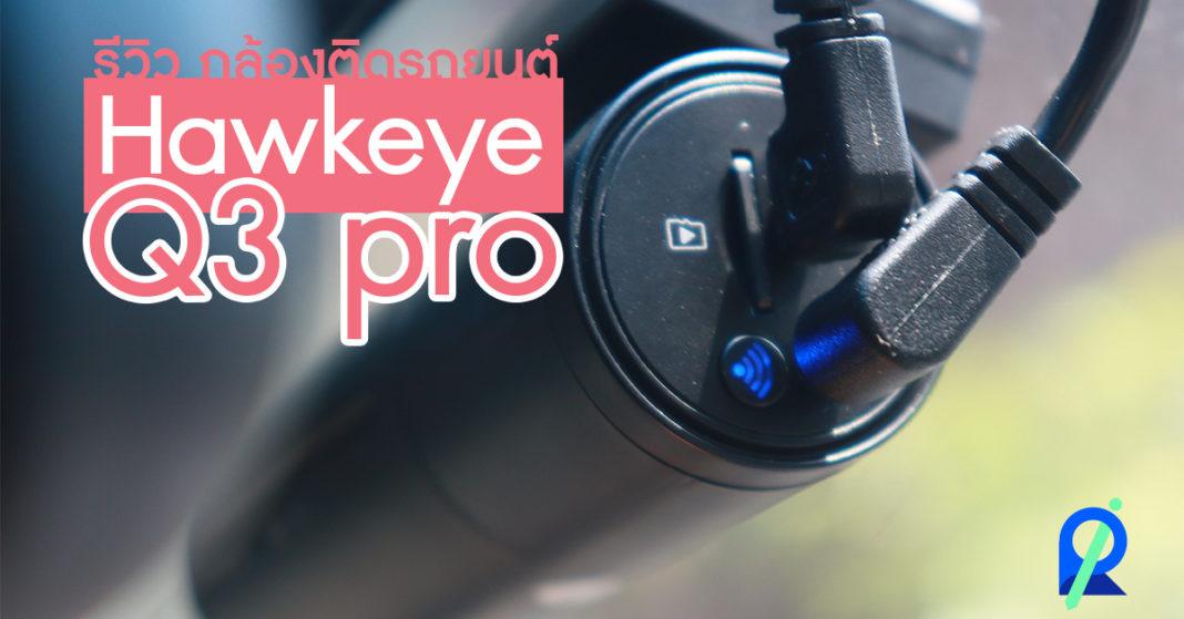 Hawkeye-Q3-pro