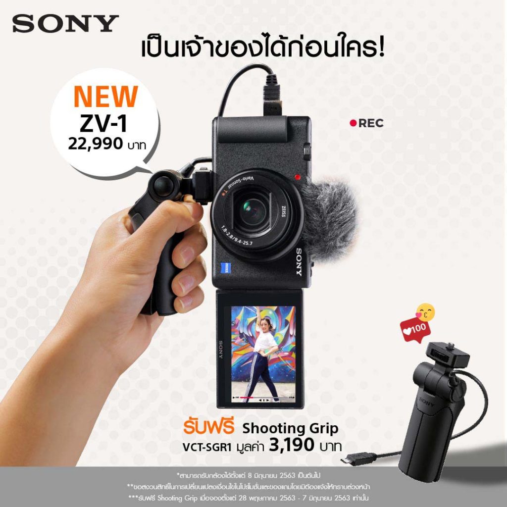 Pic_Sony-ZV1-Prebooking