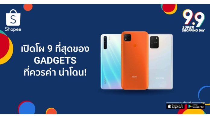 02 Shopee 9.9 M&G K