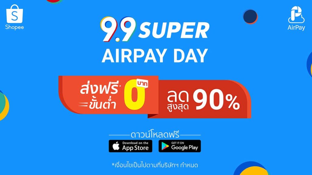 PR Cover_AirPay Day