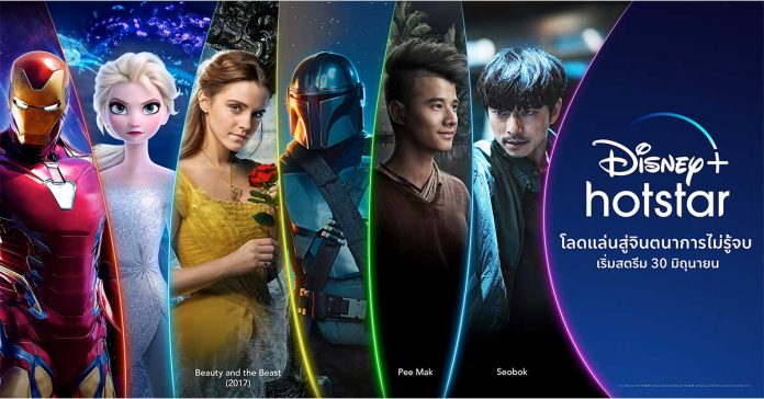 Disney+-Hotstar-Logo_TH-Key-Visual