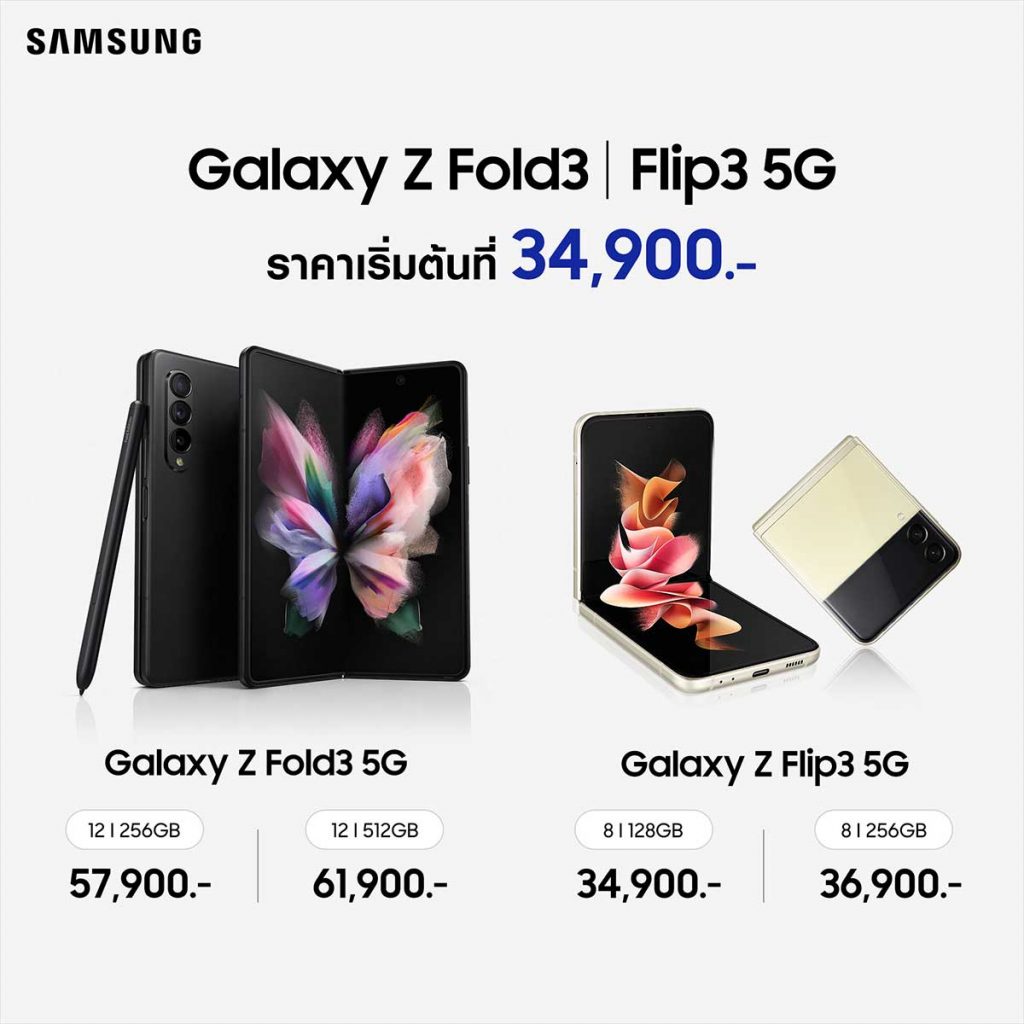 Samsung_Fold_price