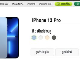AIS-iPhone-1