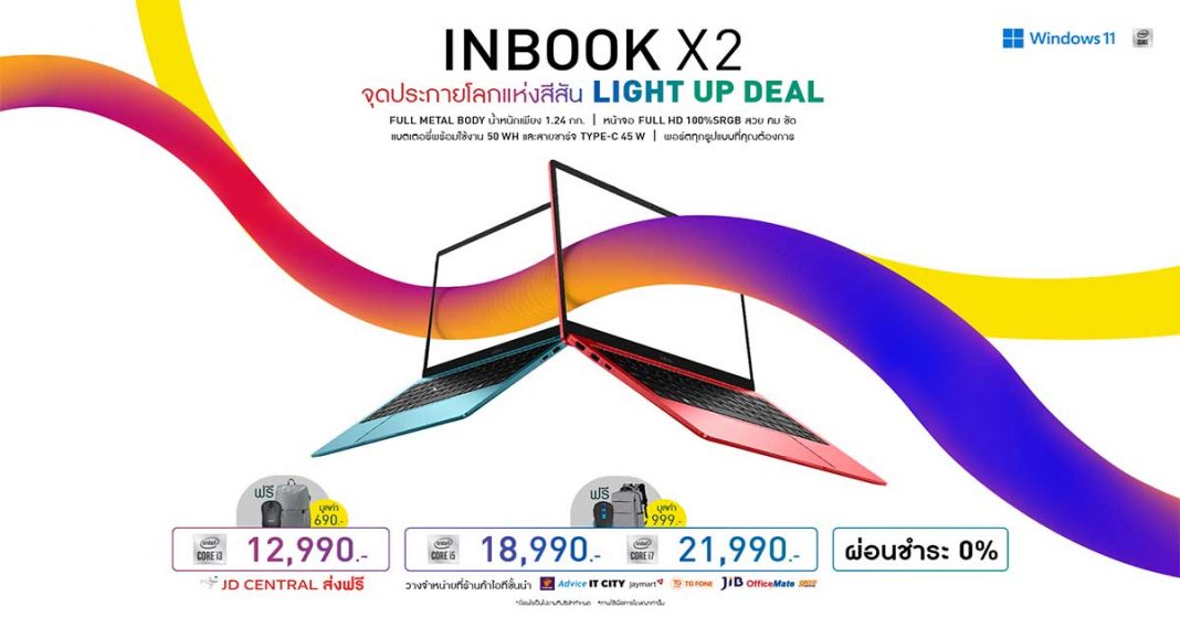 Infinix-เปิดตัว-INBOOK-X2-บางเบา-จอสวย-สีสันสะดุดตา-(4)