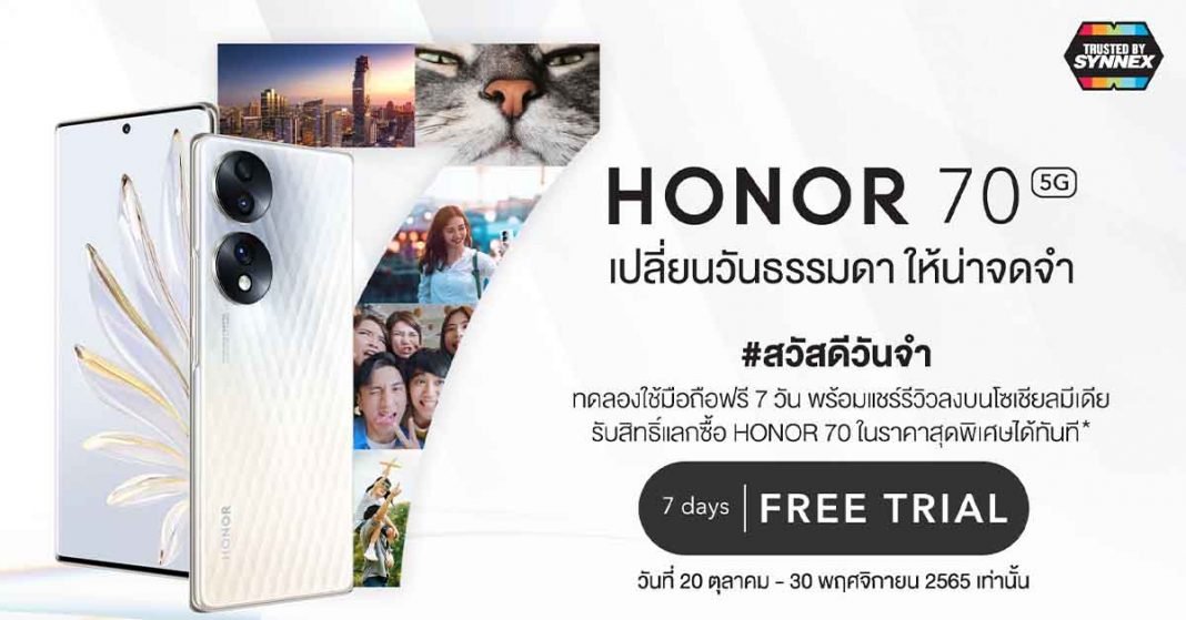 HONOR 70_7 Days Free Trial (1)