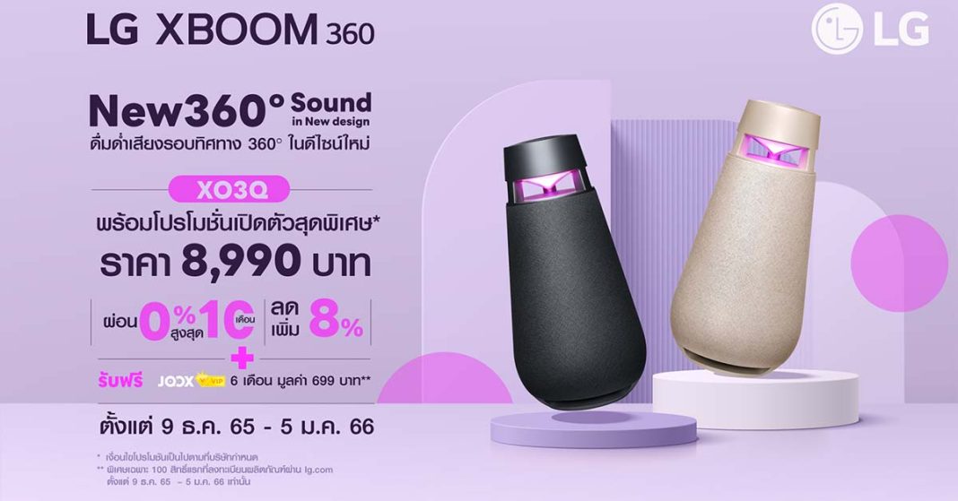 LG XBOOM360 XO3Q Promotion