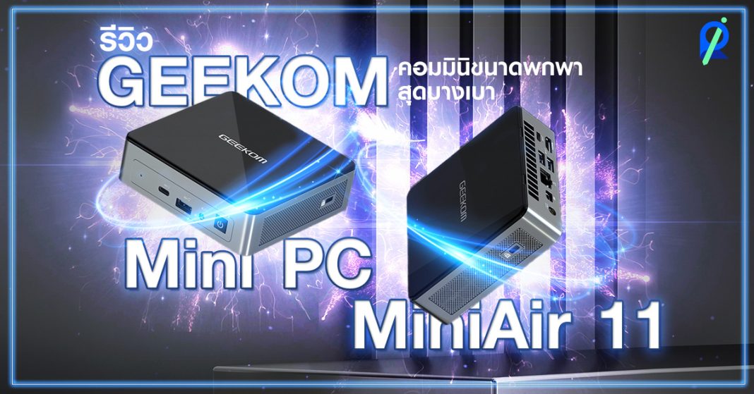 Review_GEEKOM Mini PC- MiniAir 11_Cover