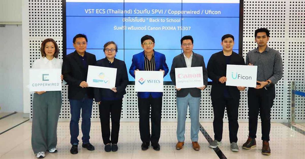VST-ECS-Partner-1