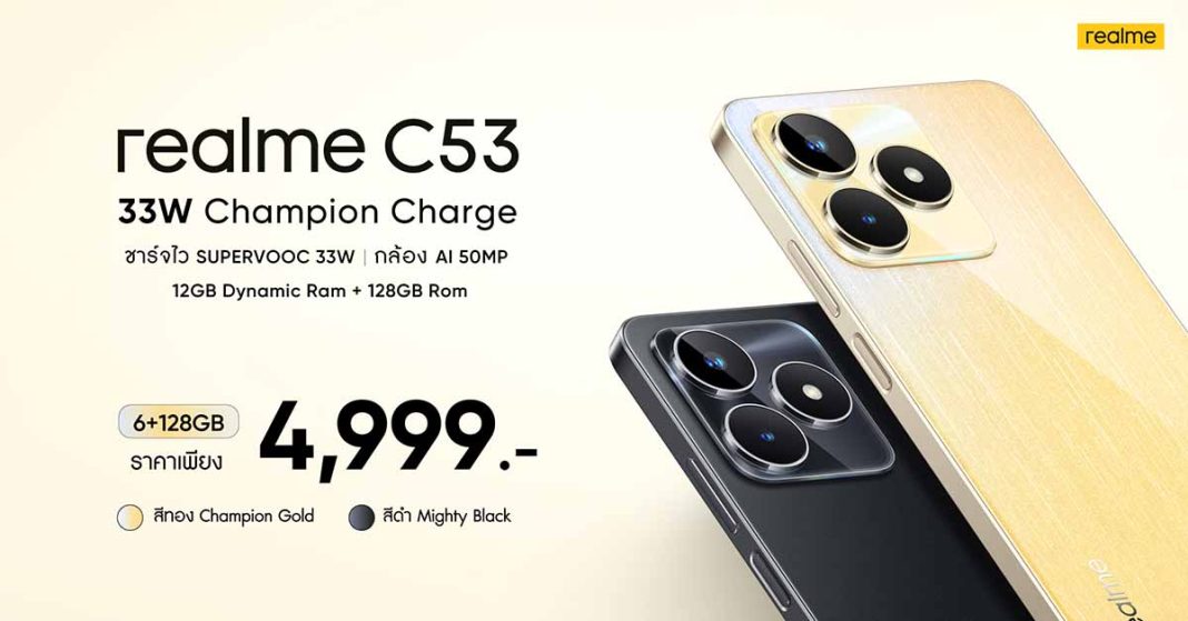 realme C53_1